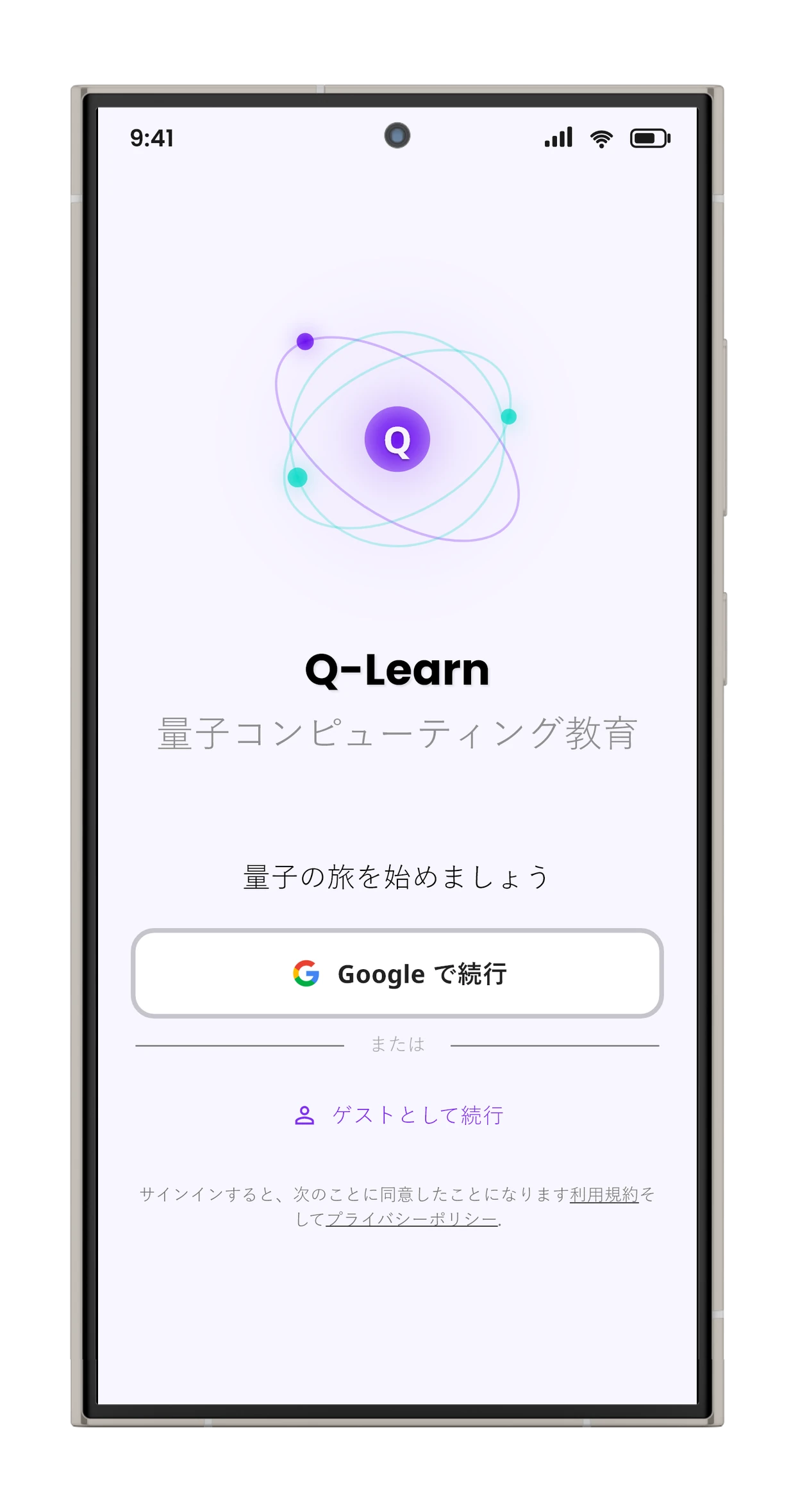 ログイン